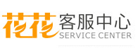 中國訂花網(wǎng)客服中心